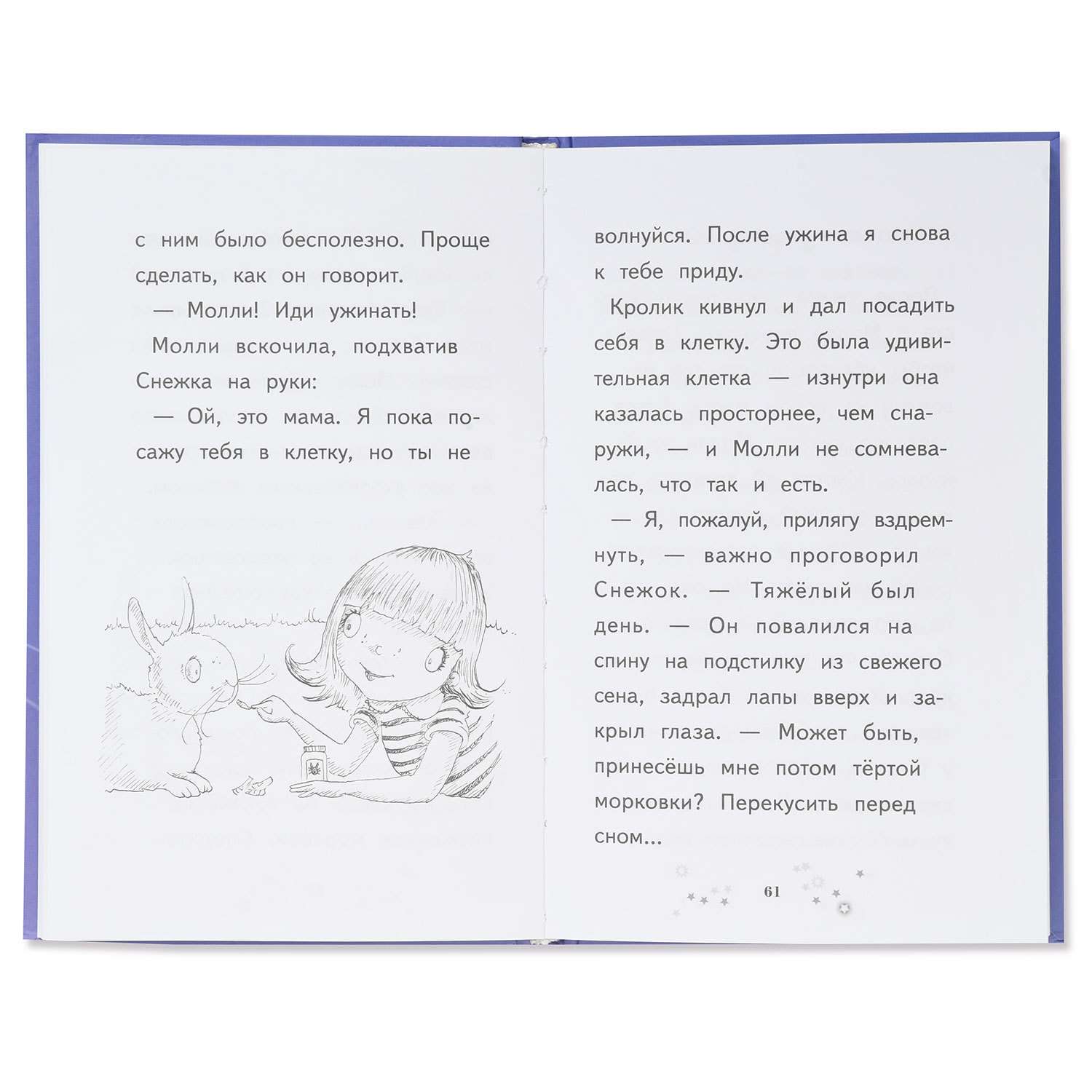 Книга Эксмо Молли маленькая волшебница Кролик-невидимка - фото 2