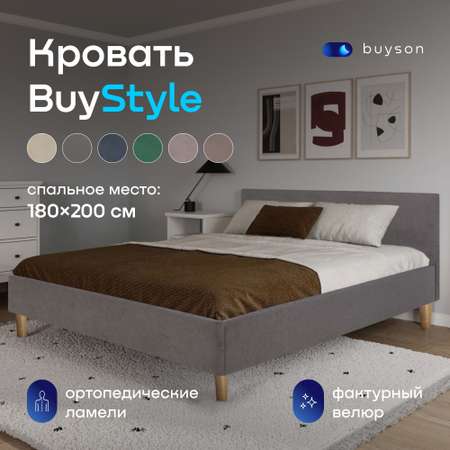 Кровать buyson buystyle