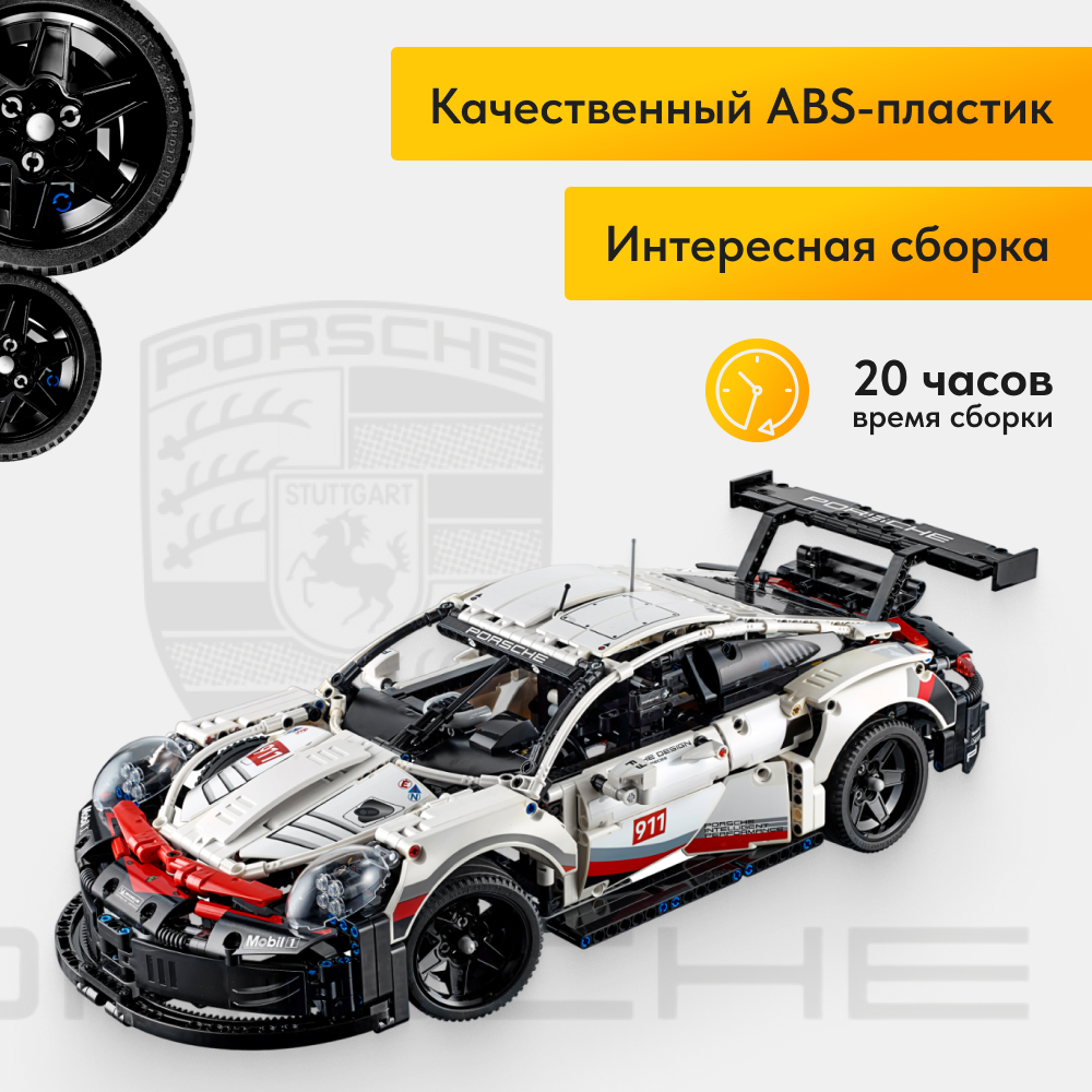 Игрушка LX конструктор Technic Porsche 911 RSR - фото 2