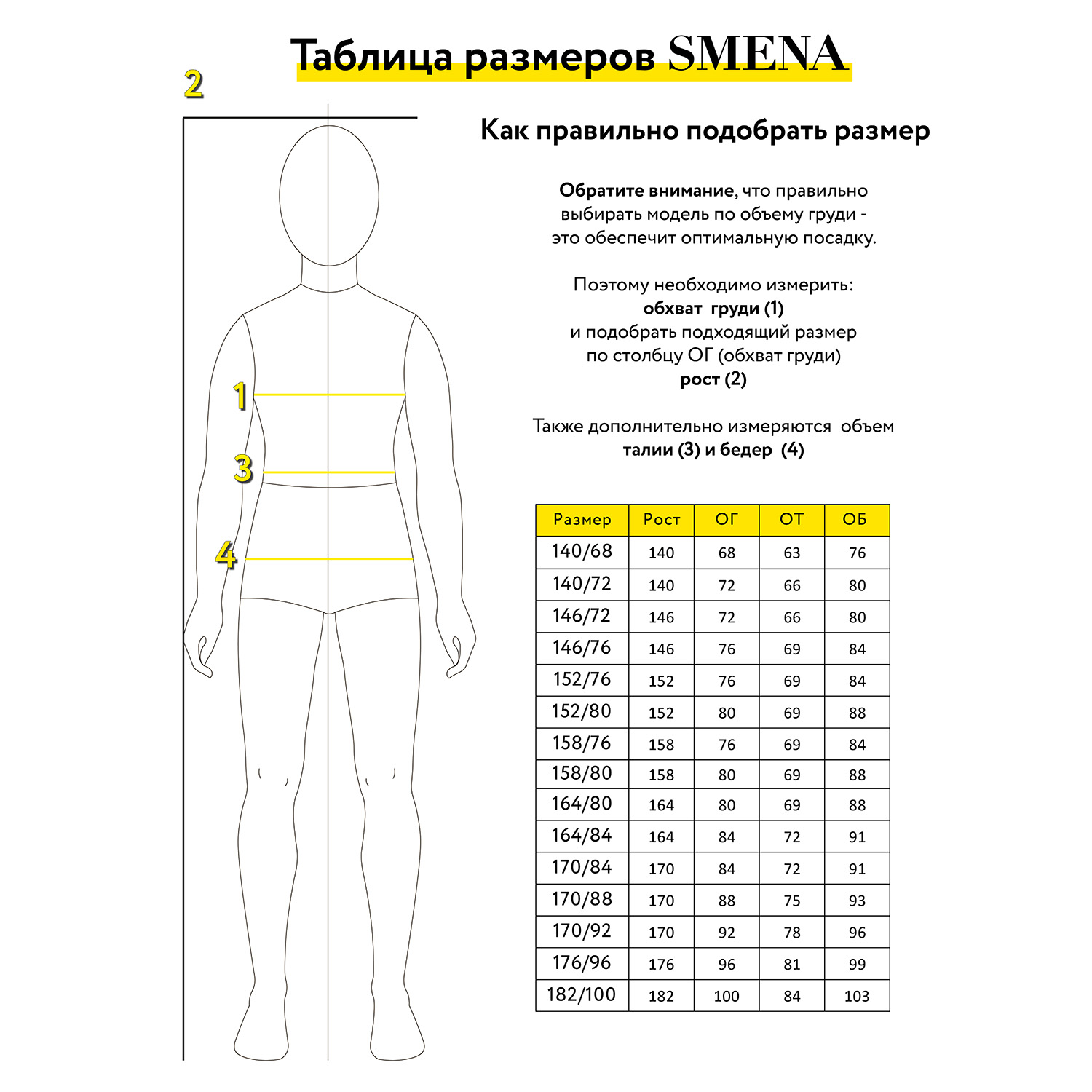 Брюки Smena 12706 - фото 7