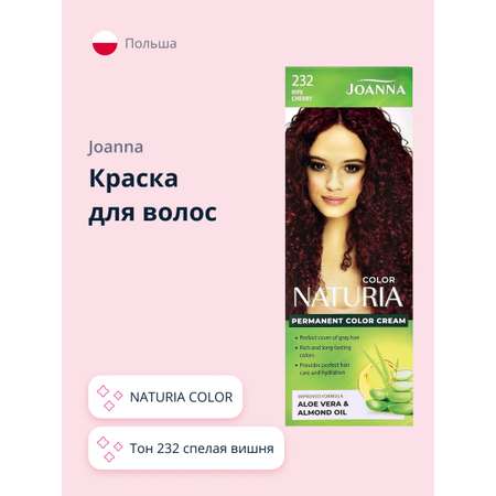 Краска для волос JOANNA Naturia color (тон 232) спелая вишня