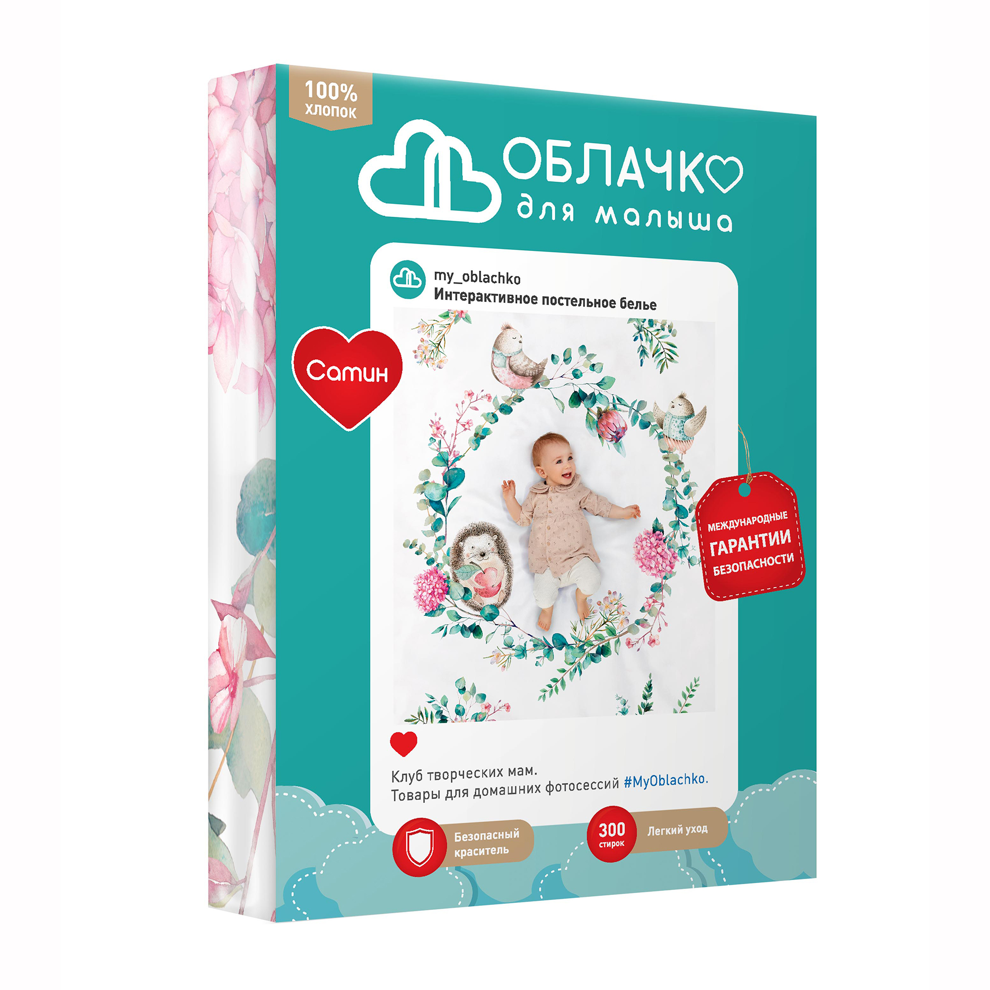 Комплект постельного белья Облачко Miracle сатин-люкс - фото 6