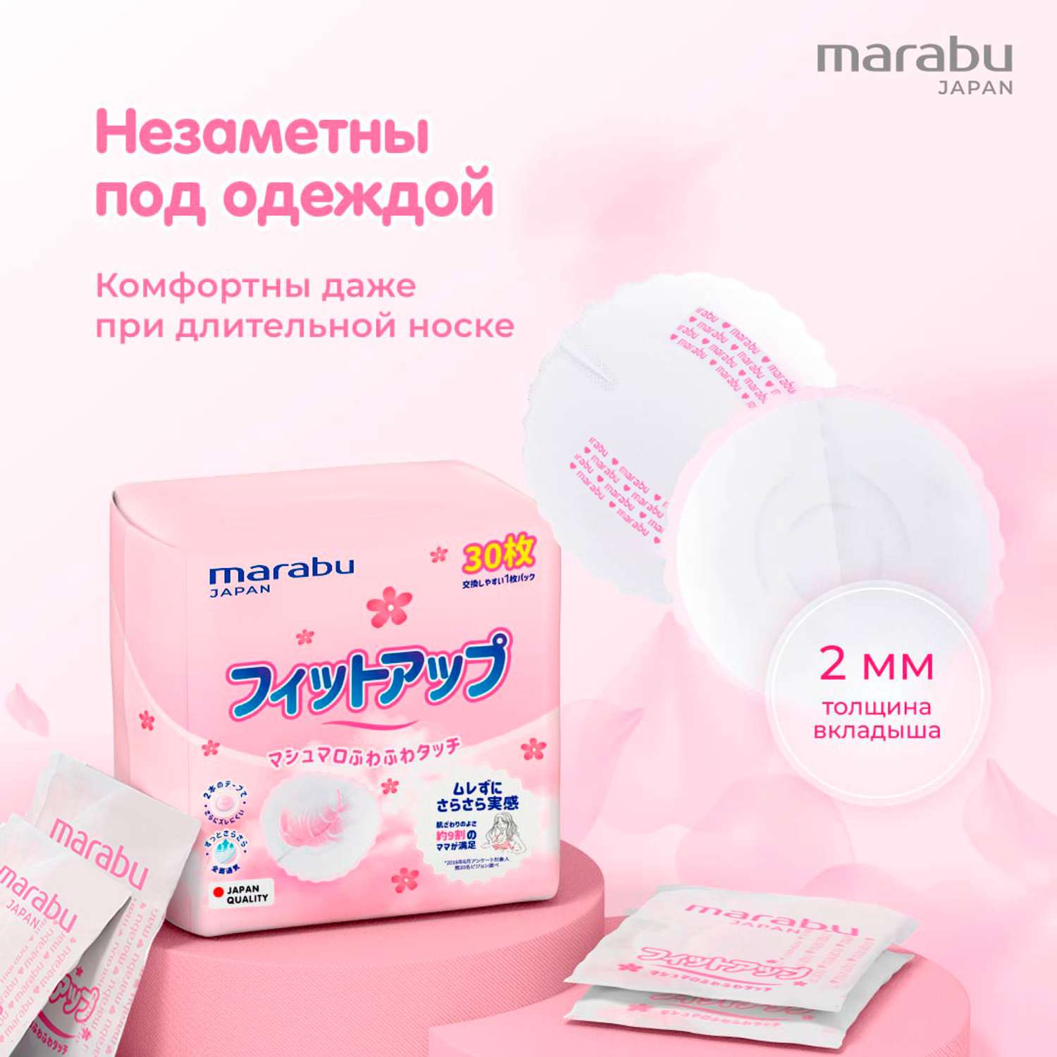 Вкладыши для груди MARABU 60 шт 2 упаковки по 30 шт - фото 4