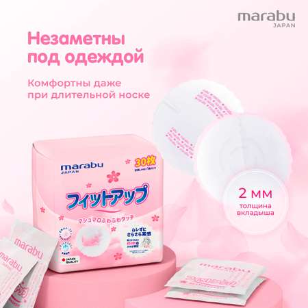 Вкладыши для груди MARABU 60 шт 2 упаковки по 30 шт