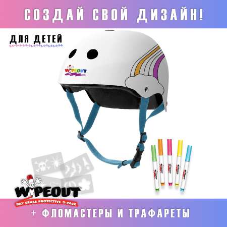 Шлем защитный спортивный WIPEOUT White Rainbow с фломастерами и трафаретами / размер M 5+ / обхват головы 49-52 см.