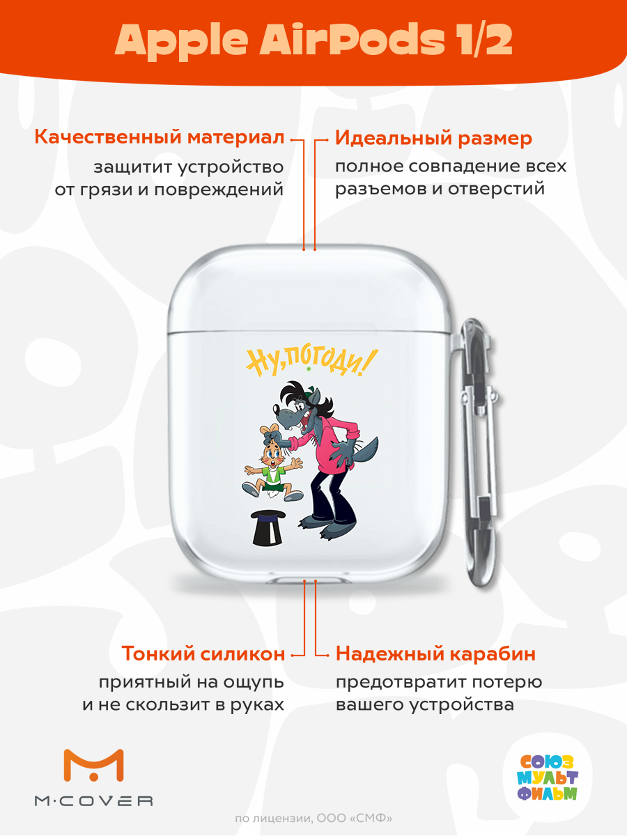 Силиконовый чехол Mcover для Apple AirPods 1/2 с карабином Фокус зайца и волка - фото 2