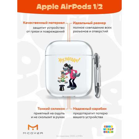 Силиконовый чехол Mcover для Apple AirPods 1/2 с карабином Фокус зайца и волка