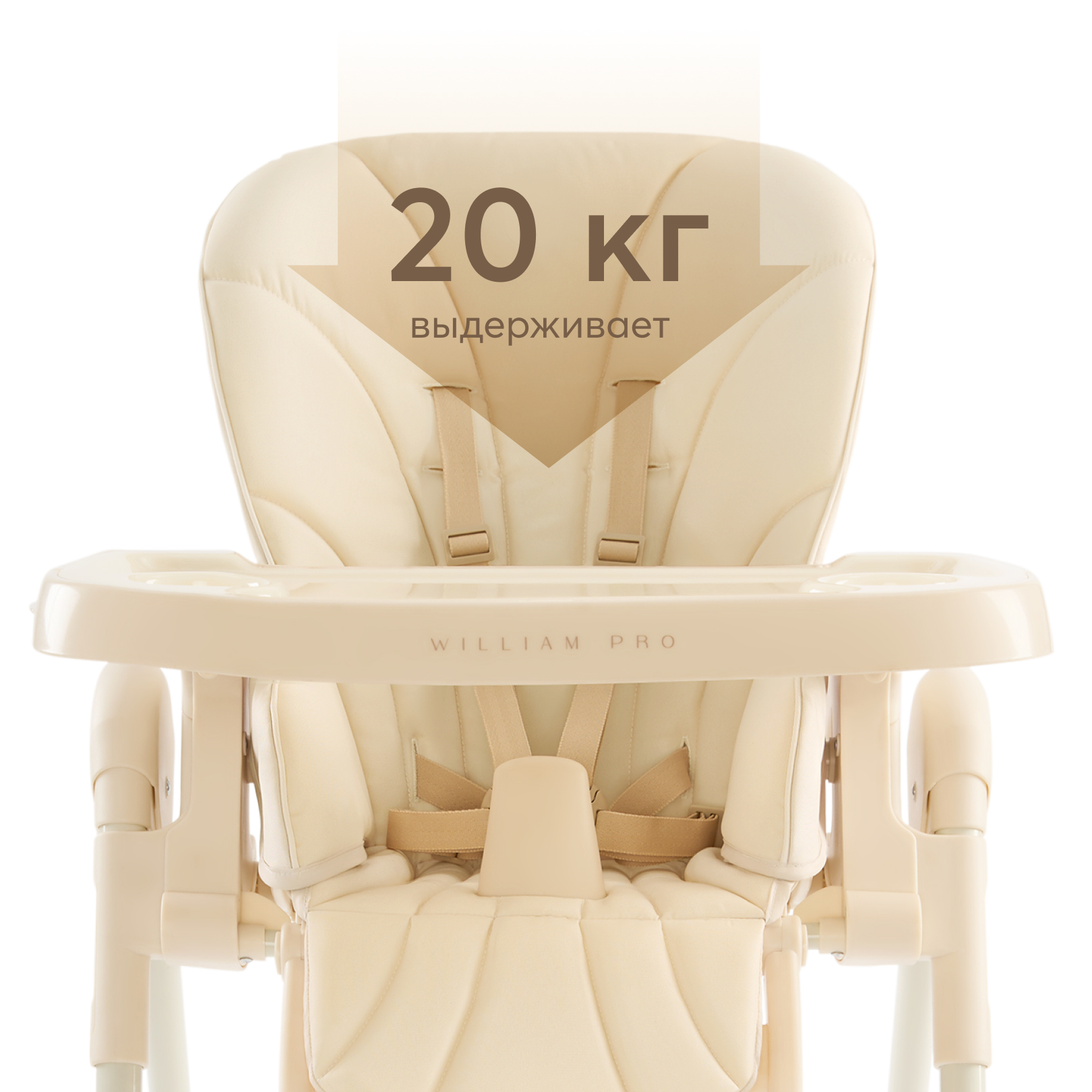 Стульчик для кормления Happy Baby William pro beige - фото 13