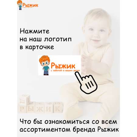 Футболка и шорты Рыжик