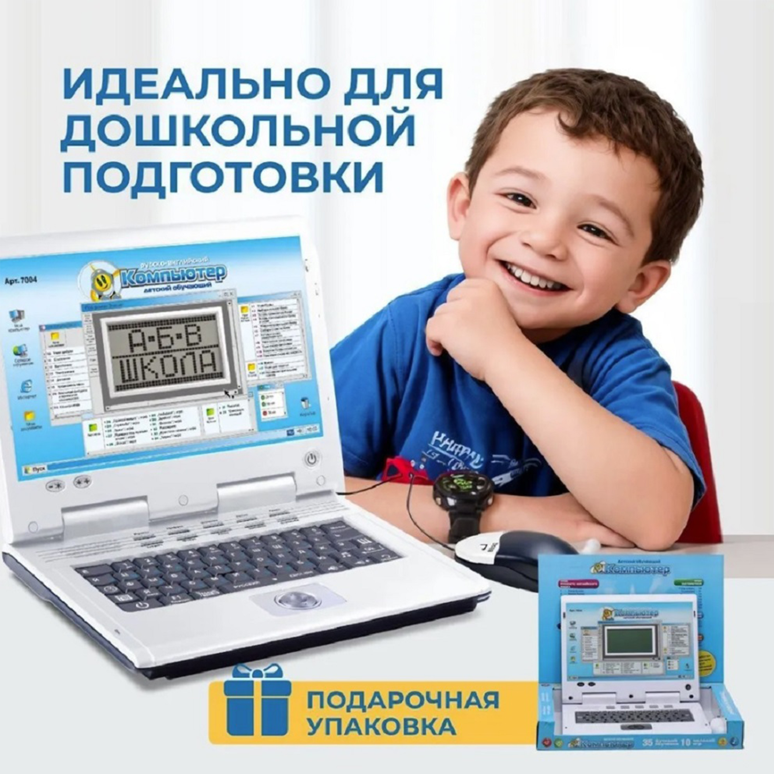 Детский ноутбук ТОТОША компьютер обучающий развивающий для детей - фото 4