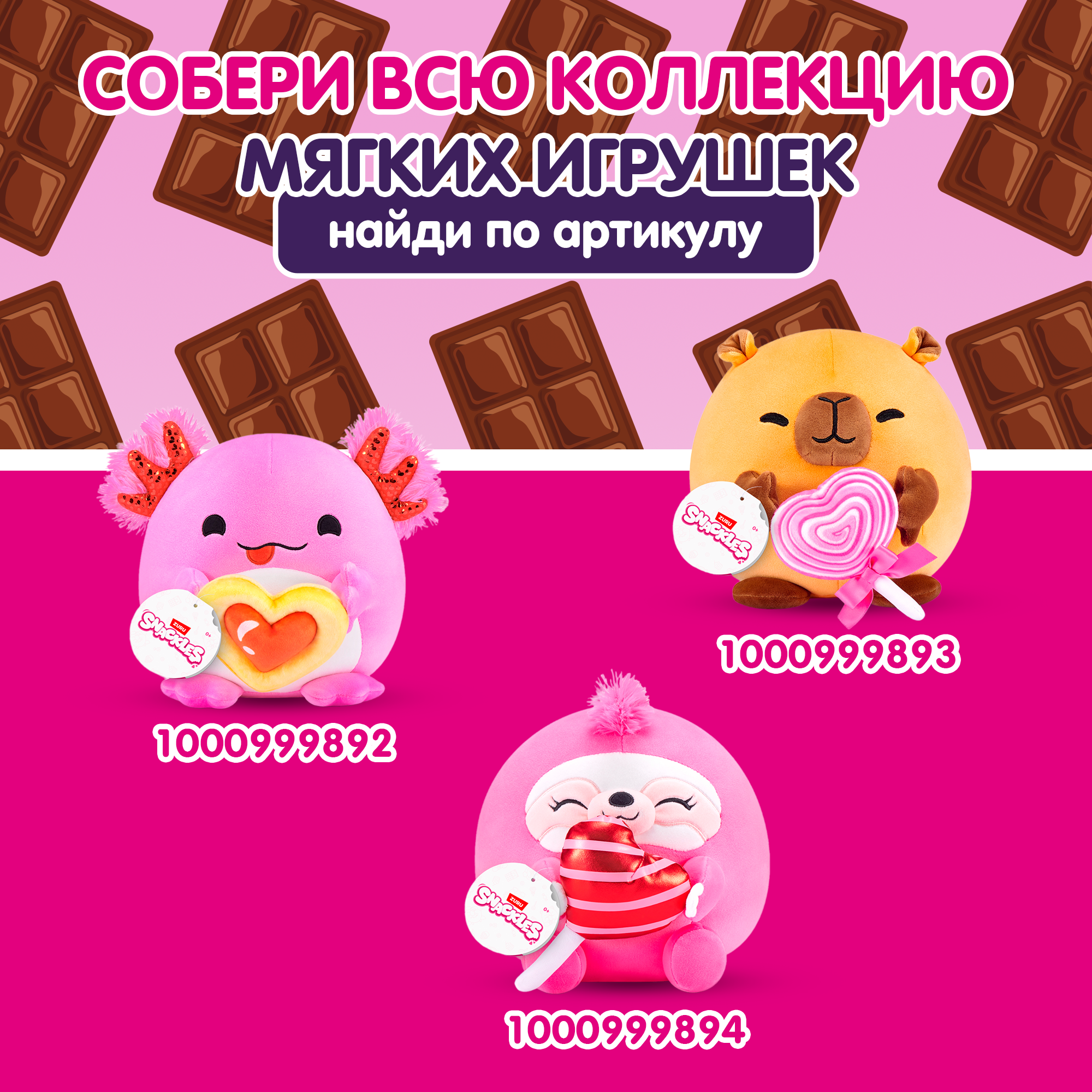 Игрушка мягкая Zuru Snackles Series 3 Коровка и шоколадка 20см 77674A - фото 5