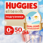 Подгузники Huggies Elite Soft для новорожденных 0 до 3.5кг 50шт