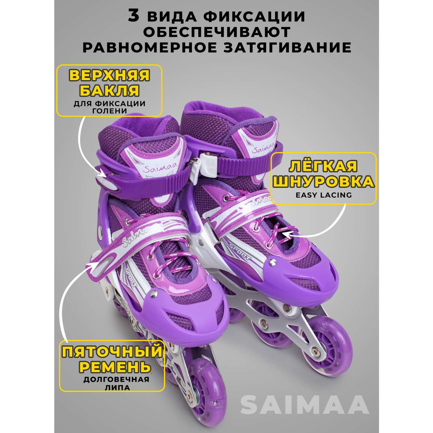 Роликовые коньки 39-42 р-р Saimaa DJS-905 Set - фото 5