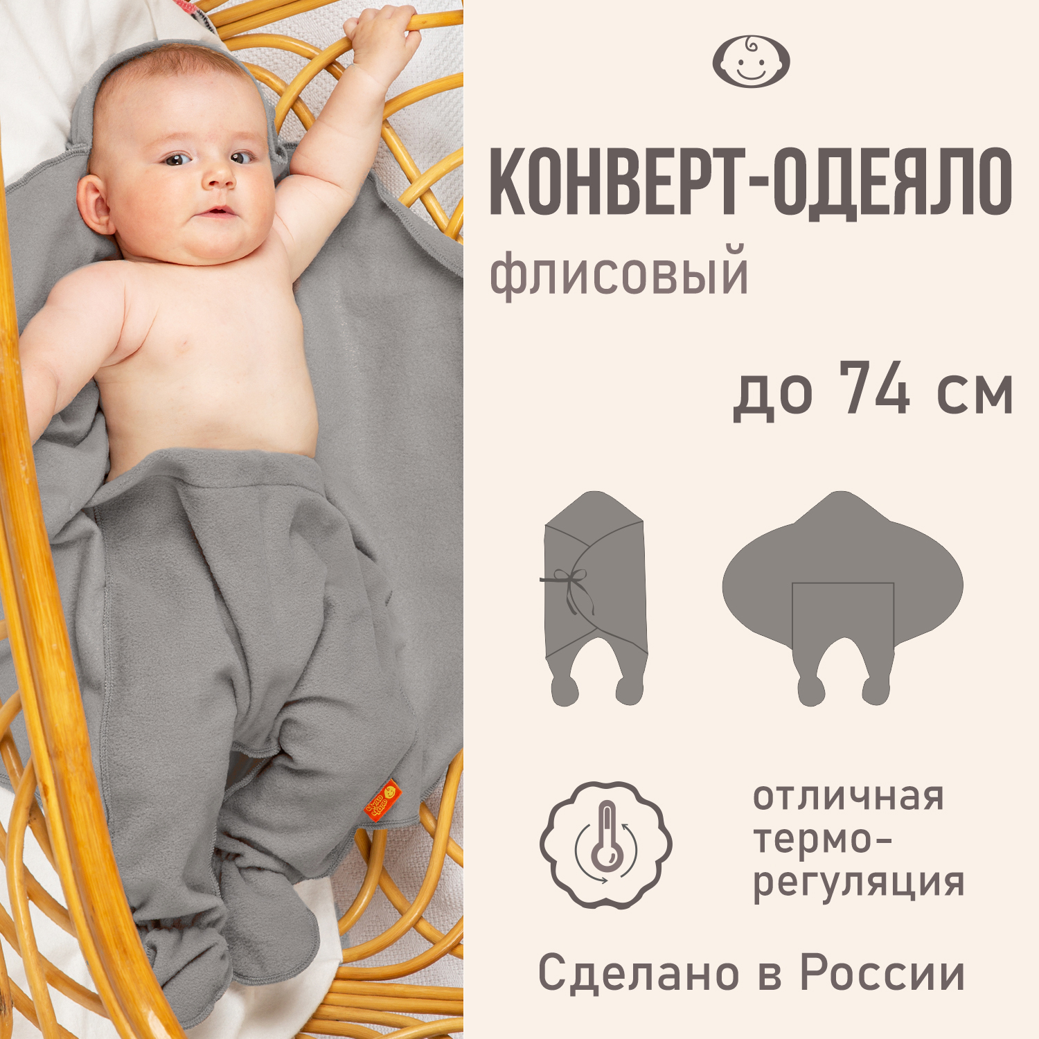 Конверт-кокон Чудо-Чадо спальный мешок «Эльф» флисовый серый - фото 2