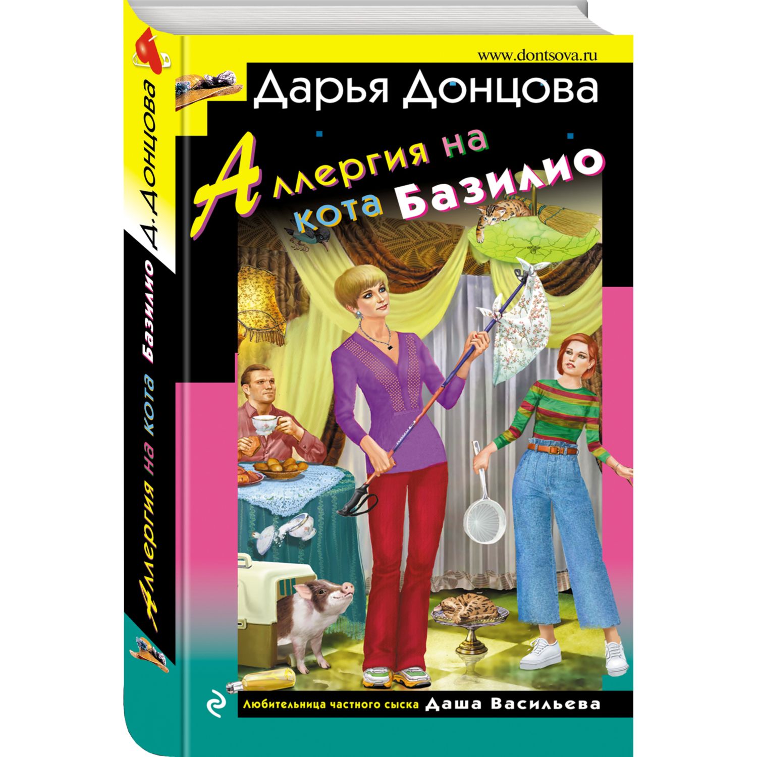 Книга ЭКСМО-ПРЕСС Аллергия на кота Базилио - фото 1