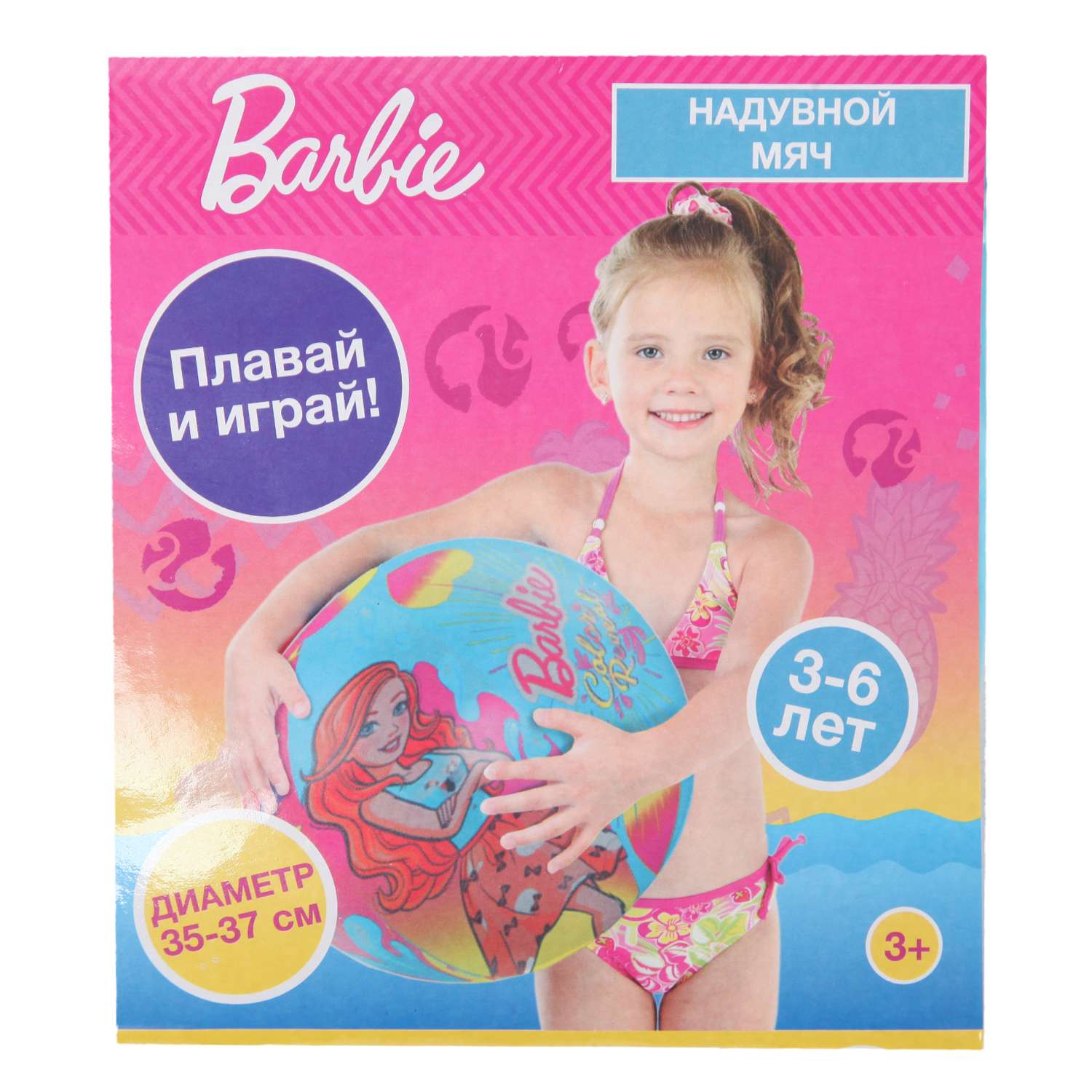 Мяч надувной Barbie OXSQ-2 - фото 2