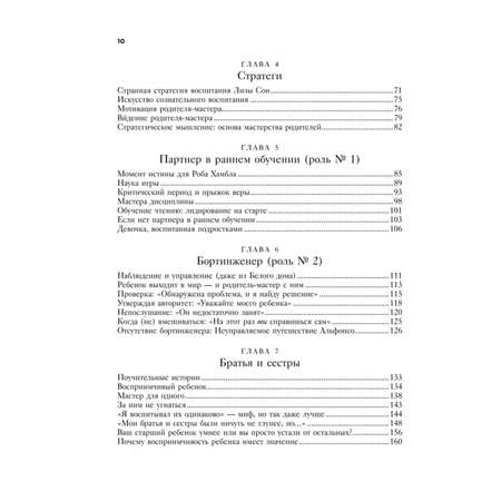 Книга БОМБОРА Чертовы подростки Как найти общий язык с повзрослевшим ребенком