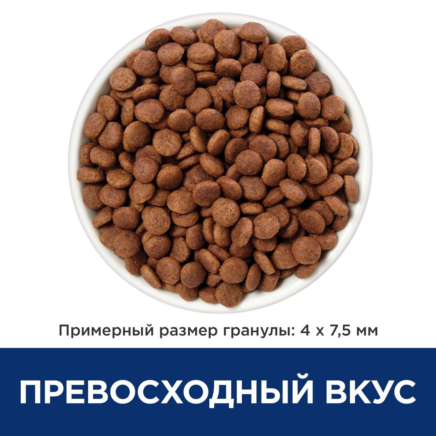 Корм для собак HILLS 1,5кг Prescription Diet z/d Mini для мелких пород диетический при аллергии и заболеваниях кожи - фото 10