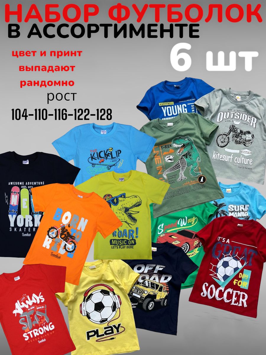 Футболка 6 шт Textil plus FUTM97 - фото 2