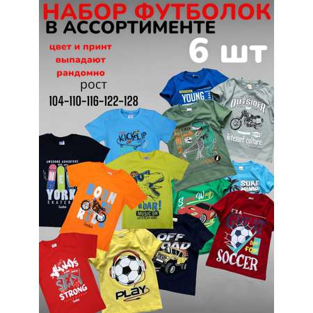 Футболка 6 шт Textil plus