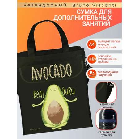 Сумка школьная Bruno Visconti для дополнительных занятий 31х36 см Avocado Style черная