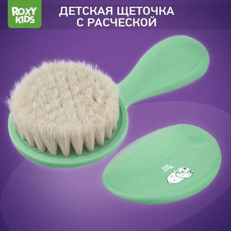 Набор ROXY-KIDS Расческа-щетка детская с мягким ворсом и гребешок