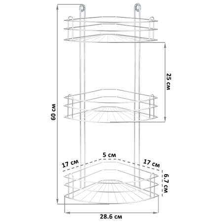 Полка для ванной угловая El Casa 3-х ярусная 28.6х18х60 см Серебристая радиальная глубокая