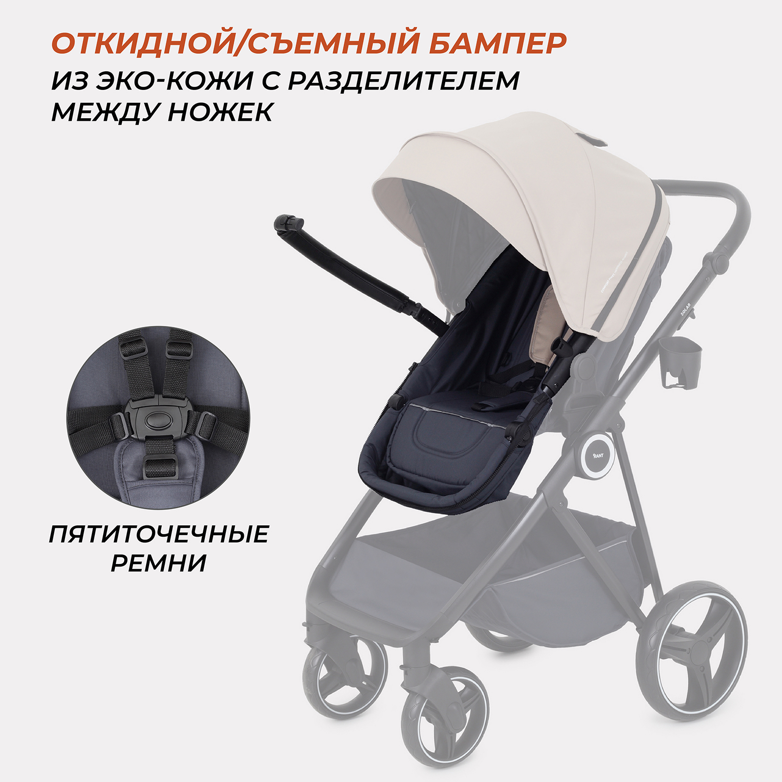 Коляска всесезонная 2в1 Rant Solar RA158 Beige - фото 6