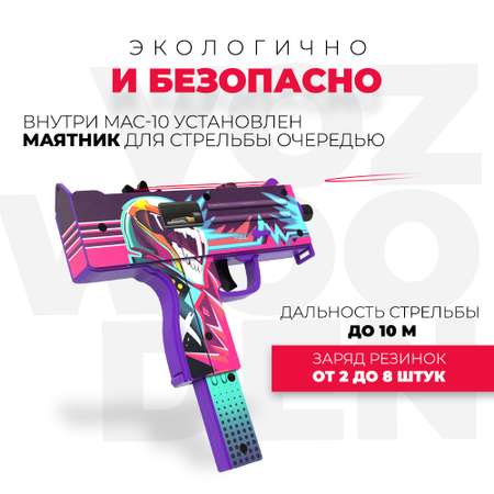 Пистолет-пулемет VozWooden MAC-10 Неоновый Гонщик КС ГО резинкострел деревянный