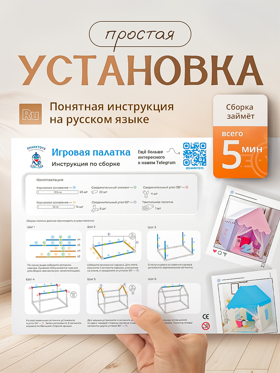 Палатка-домик SHARKTOYS для ребенка - фото 8