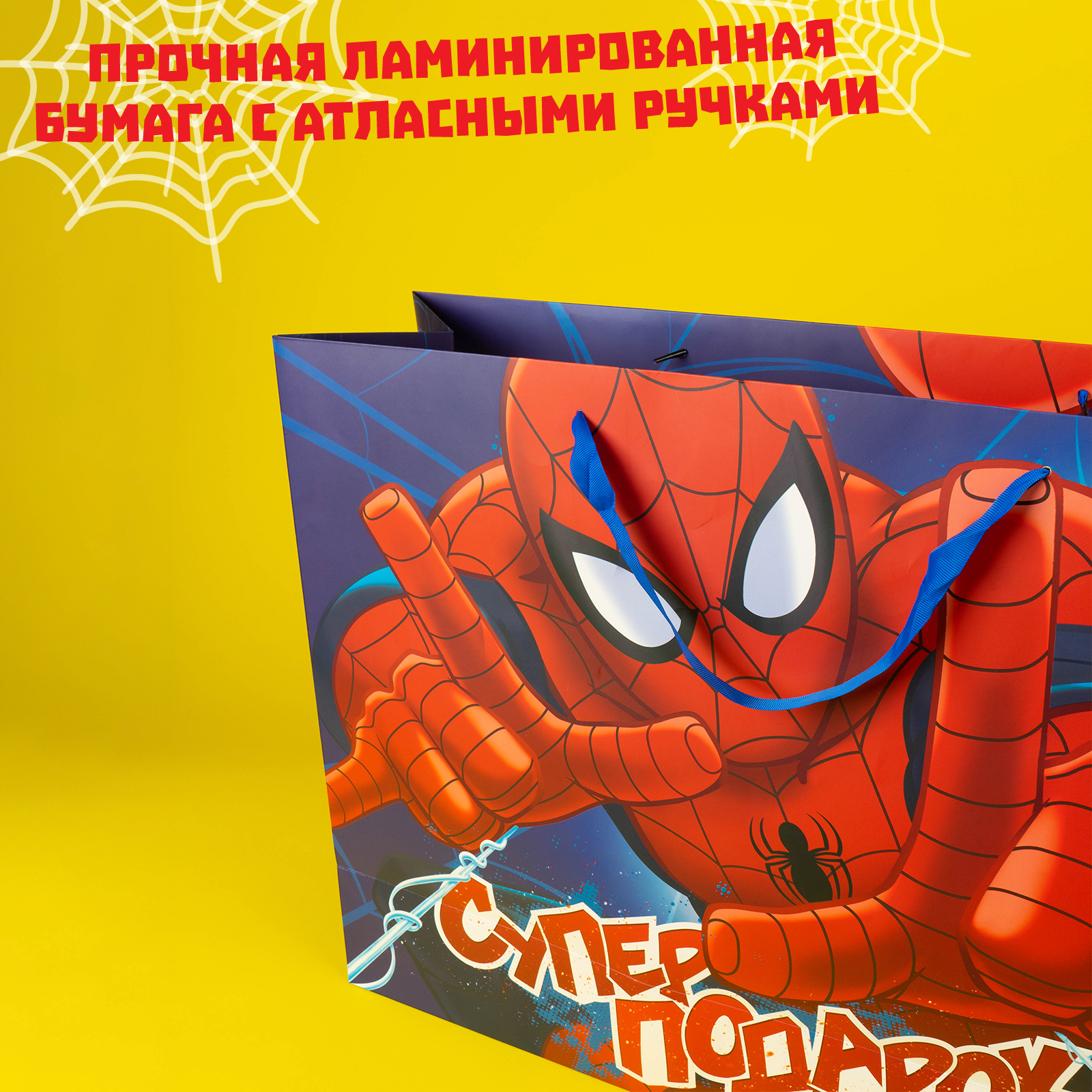 Пакет ламинированный Marvel XL Супер Подарок Великий Человек паук - фото 3