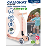 Самокат Globber Junior Foldable Lights Ecologic Персиковый