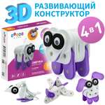 Мягкий конструктор DINNO KIDS Овечка