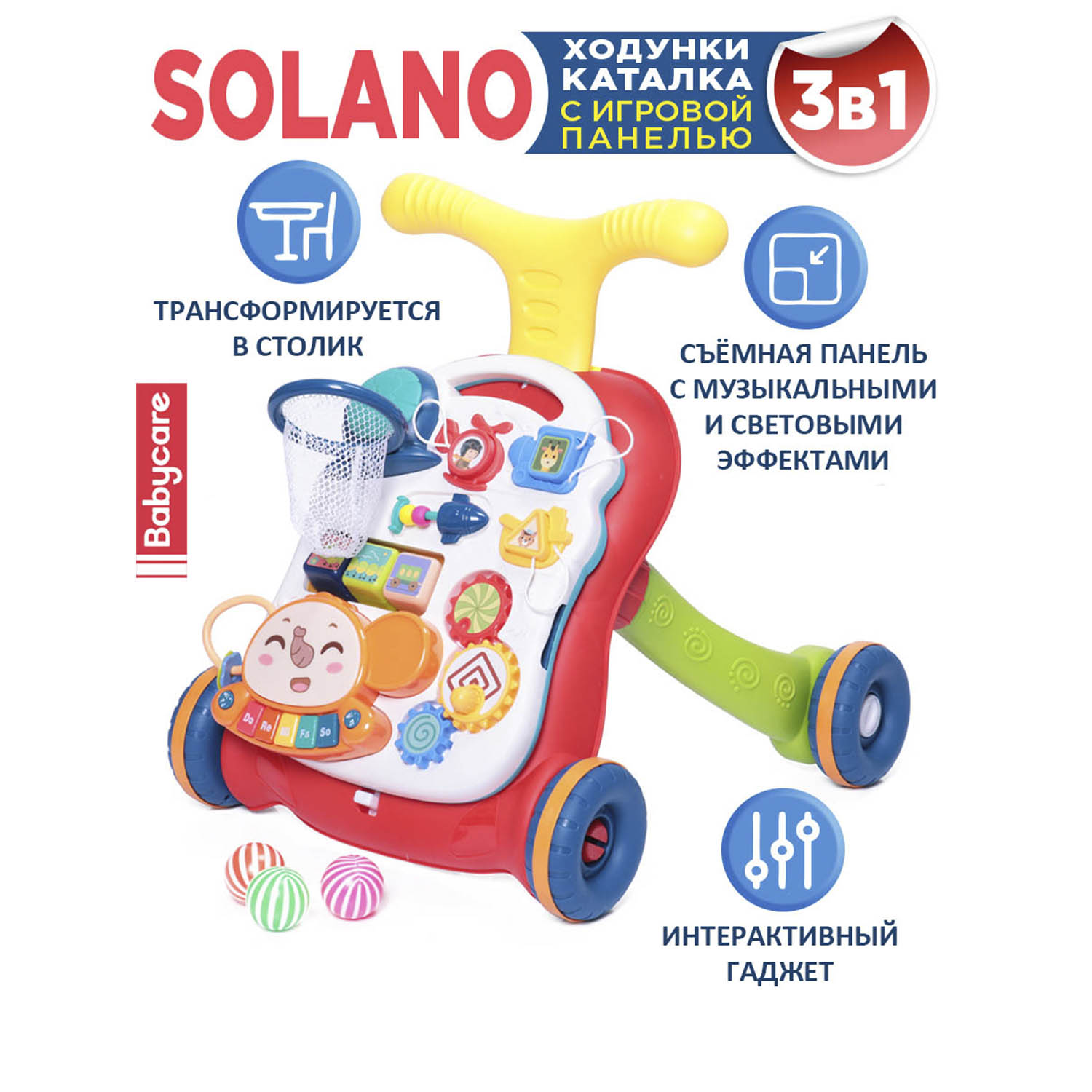 Ходунки-каталка BabyCare 3в1 Solano разноцветные - фото 1