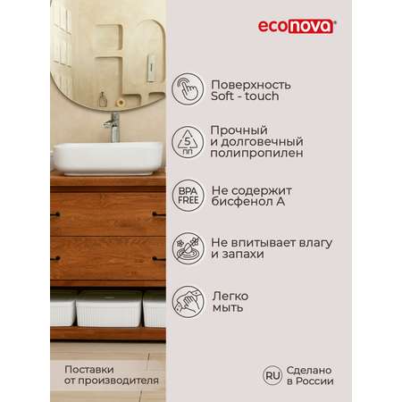 Коробка для хранения Econova с крышкой Velvet 29.5х22.5х11 см 6.55 л белый