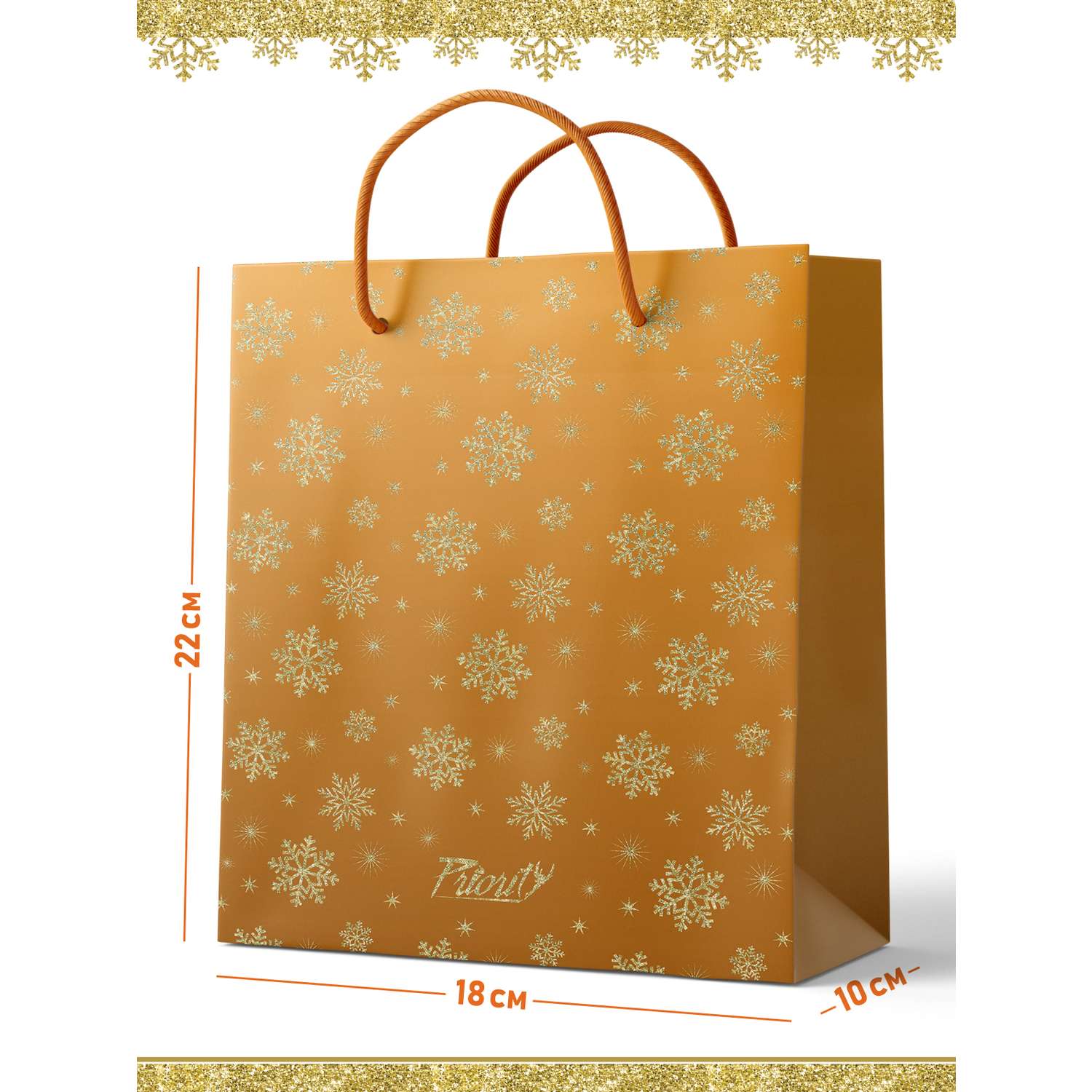 Подарочный пакет PrioritY Снежинки Оранжевый - фото 1