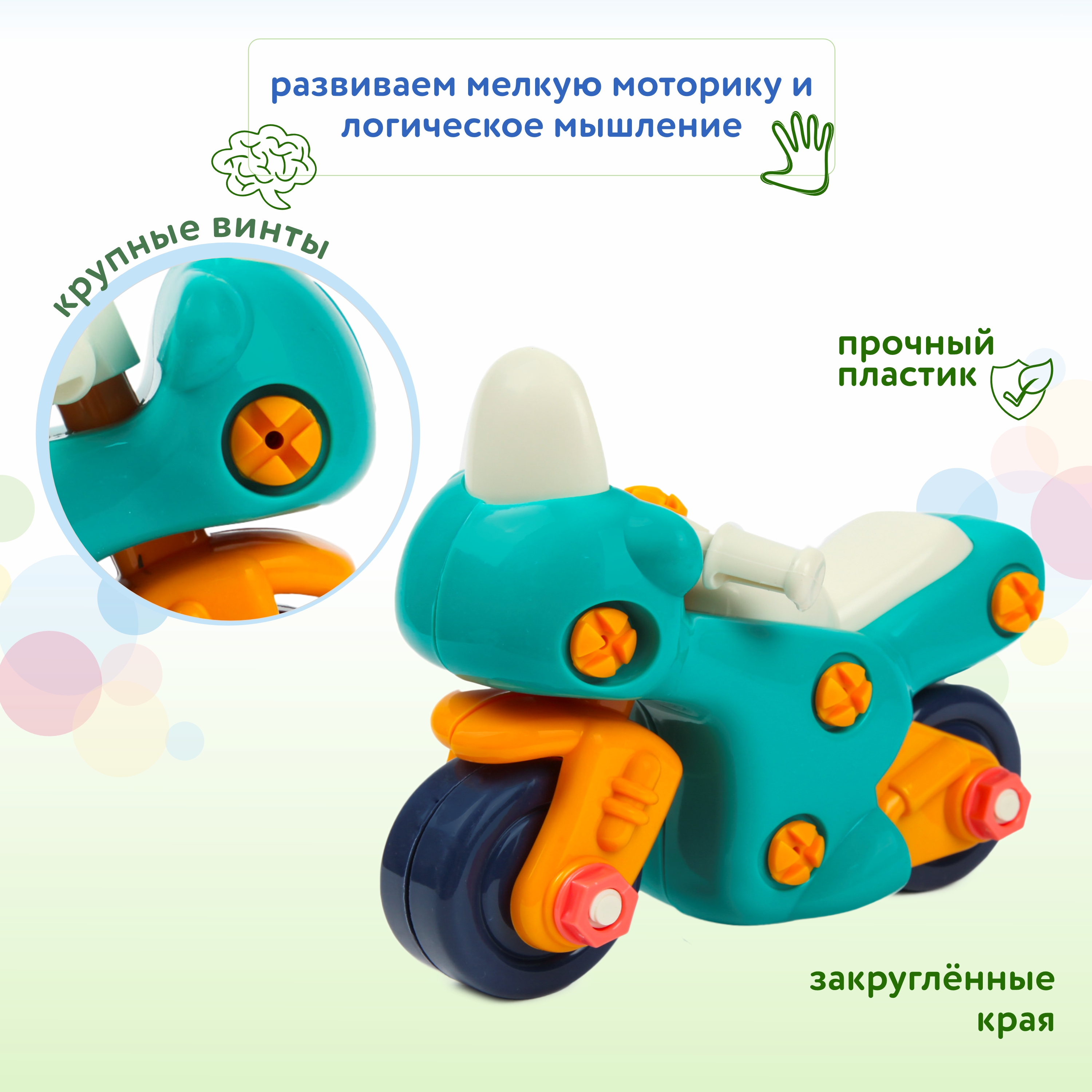Конструктор Attivio с отверткой Мотоцикл сборная игровая модель - фото 2