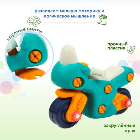 Конструктор Attivio с отверткой Мотоцикл сборная игровая модель