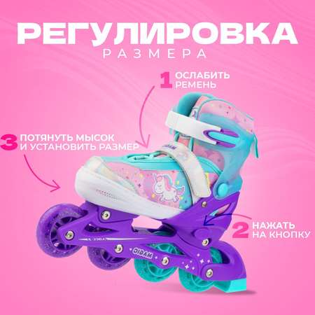 Раздвижные роликовые коньки Sport Collection Magic Violet S 29-32