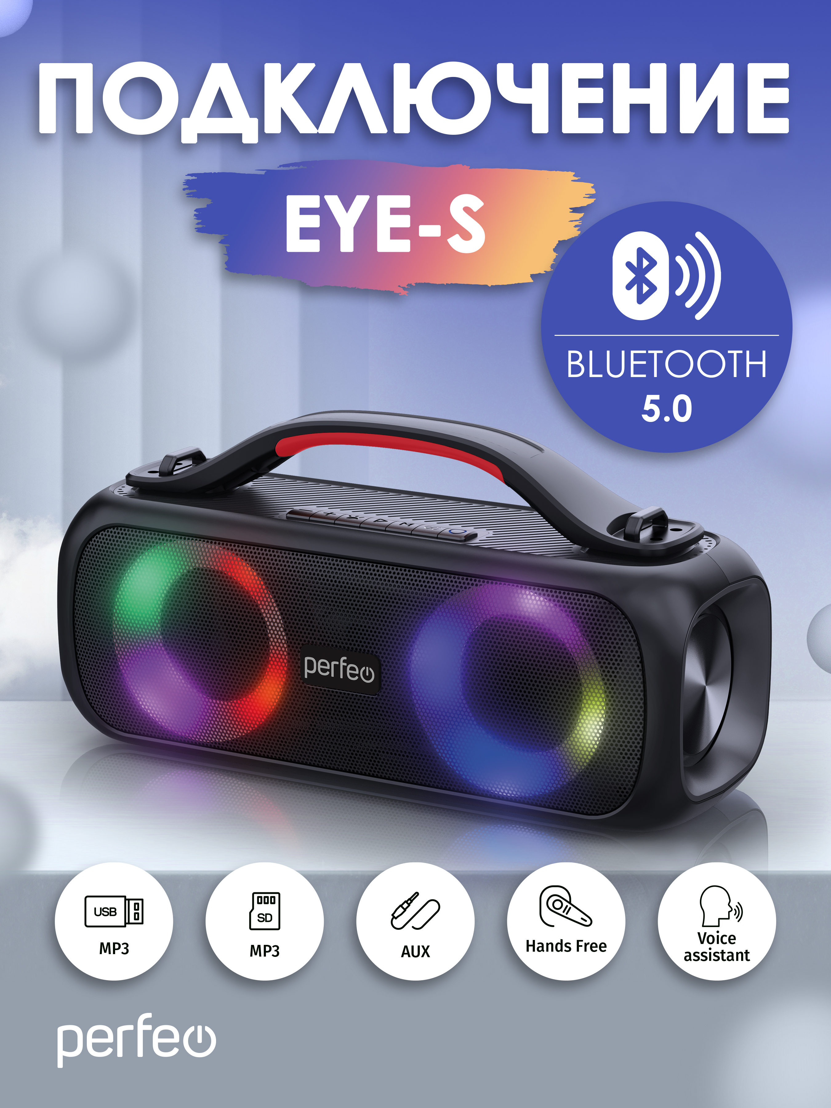 Bluetooth-колонка Perfeo Eye-S - фото 5