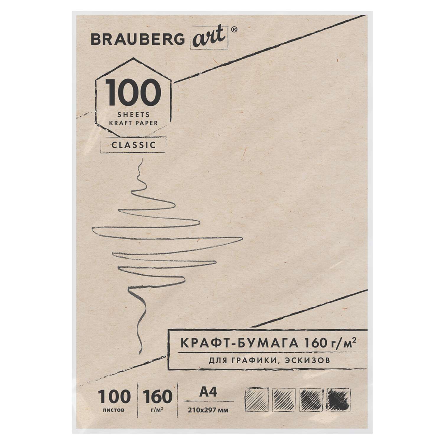 Крафт-бумага для графики Brauberg эскизов Art Classic А4 100л - фото 1