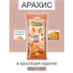 Арахис ХрустNUT в хрустящей корочке креветка 60г 22шт