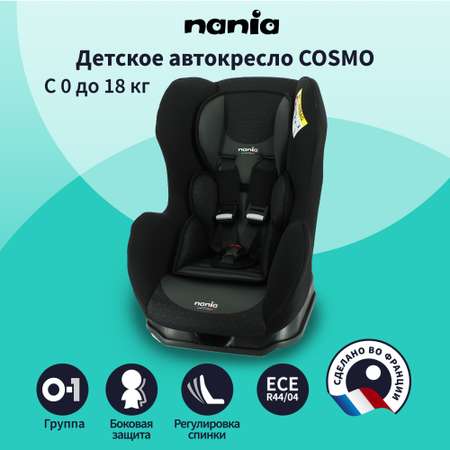 Автокресло Nania COSMO FIRST EVAZION