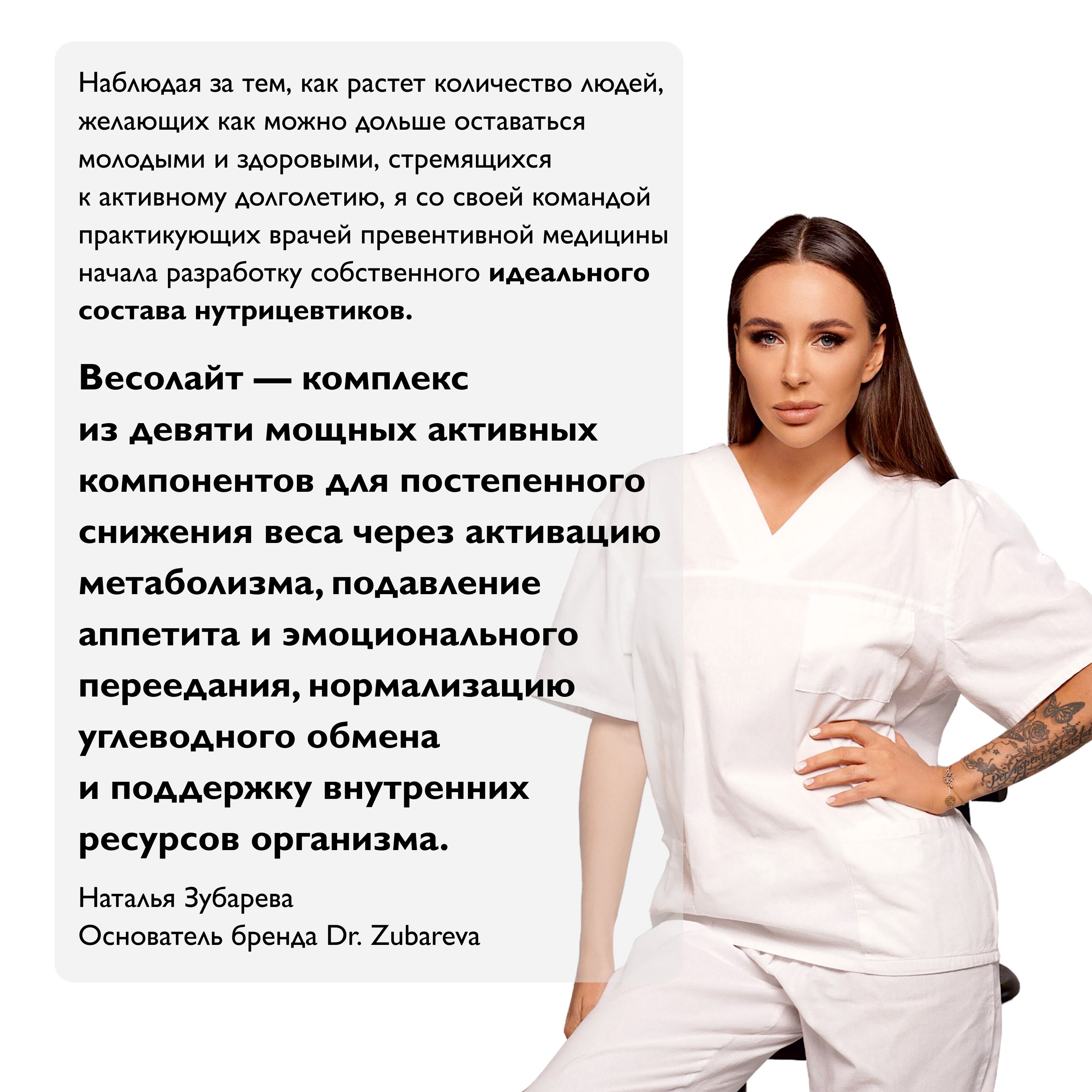Комплекс для похудения Dr. Zubareva капсулы - фото 7