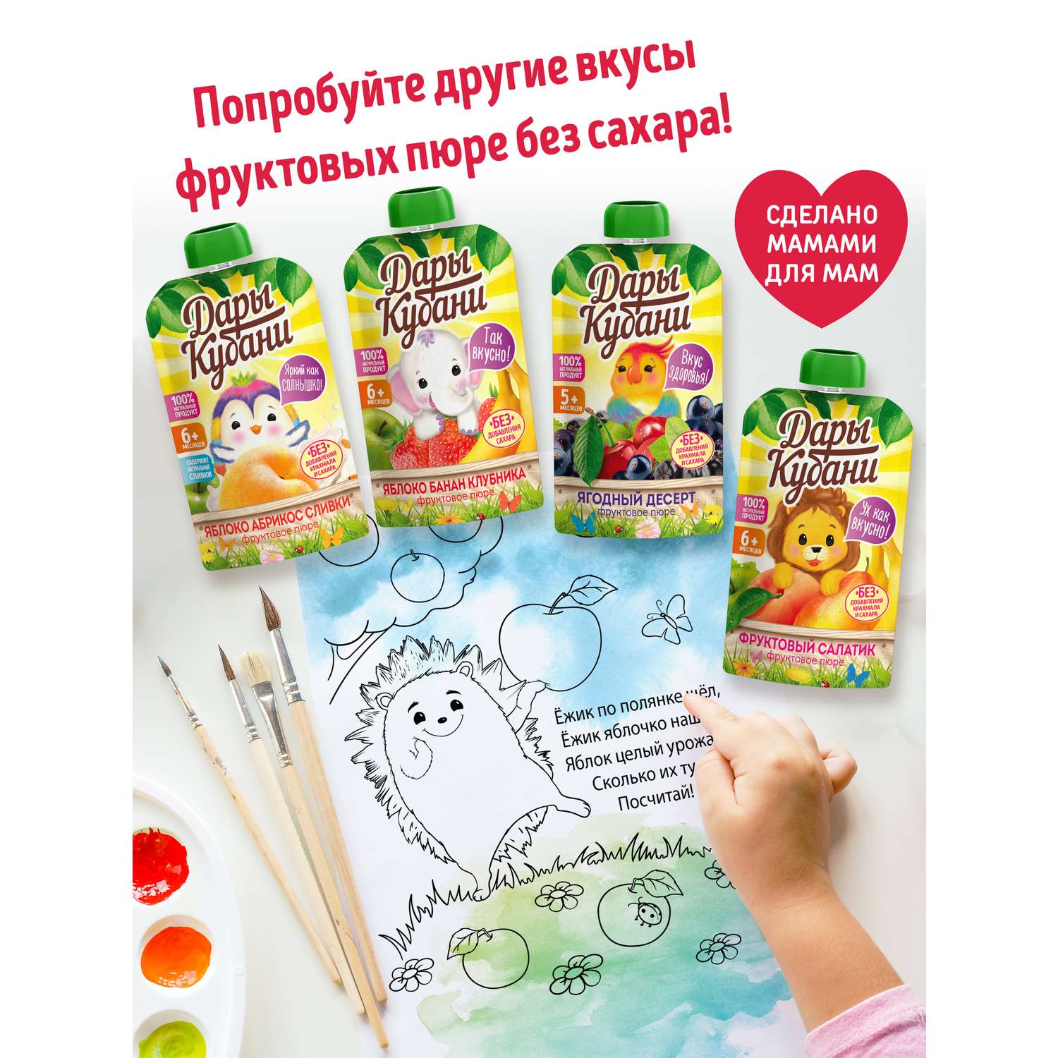 Пюре Дары Кубани яблоко для детей с 4 мес 10 шт по 90 г - фото 7