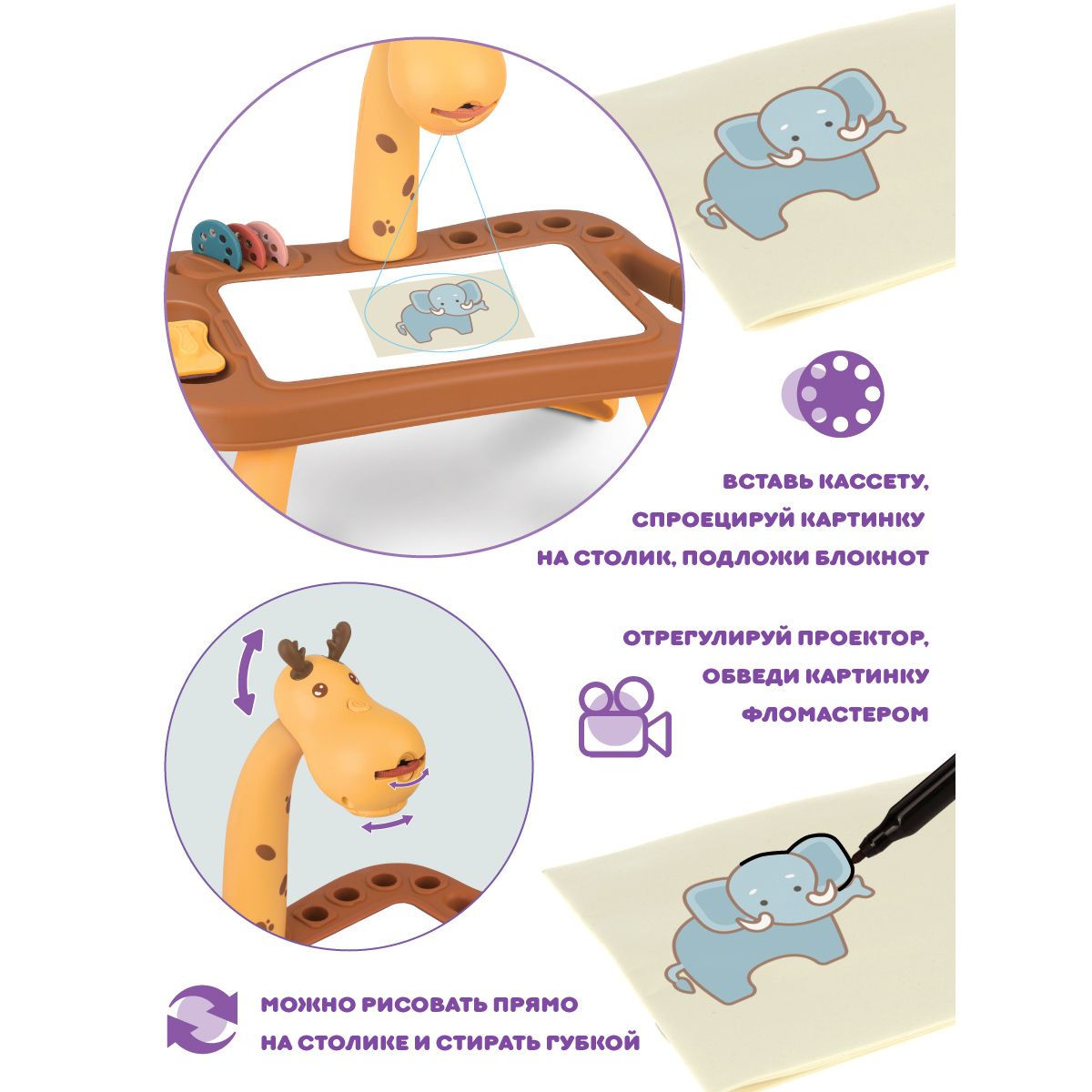 Развивающий столик Ути Пути доска для рисования с проектором Жирафик - фото 4