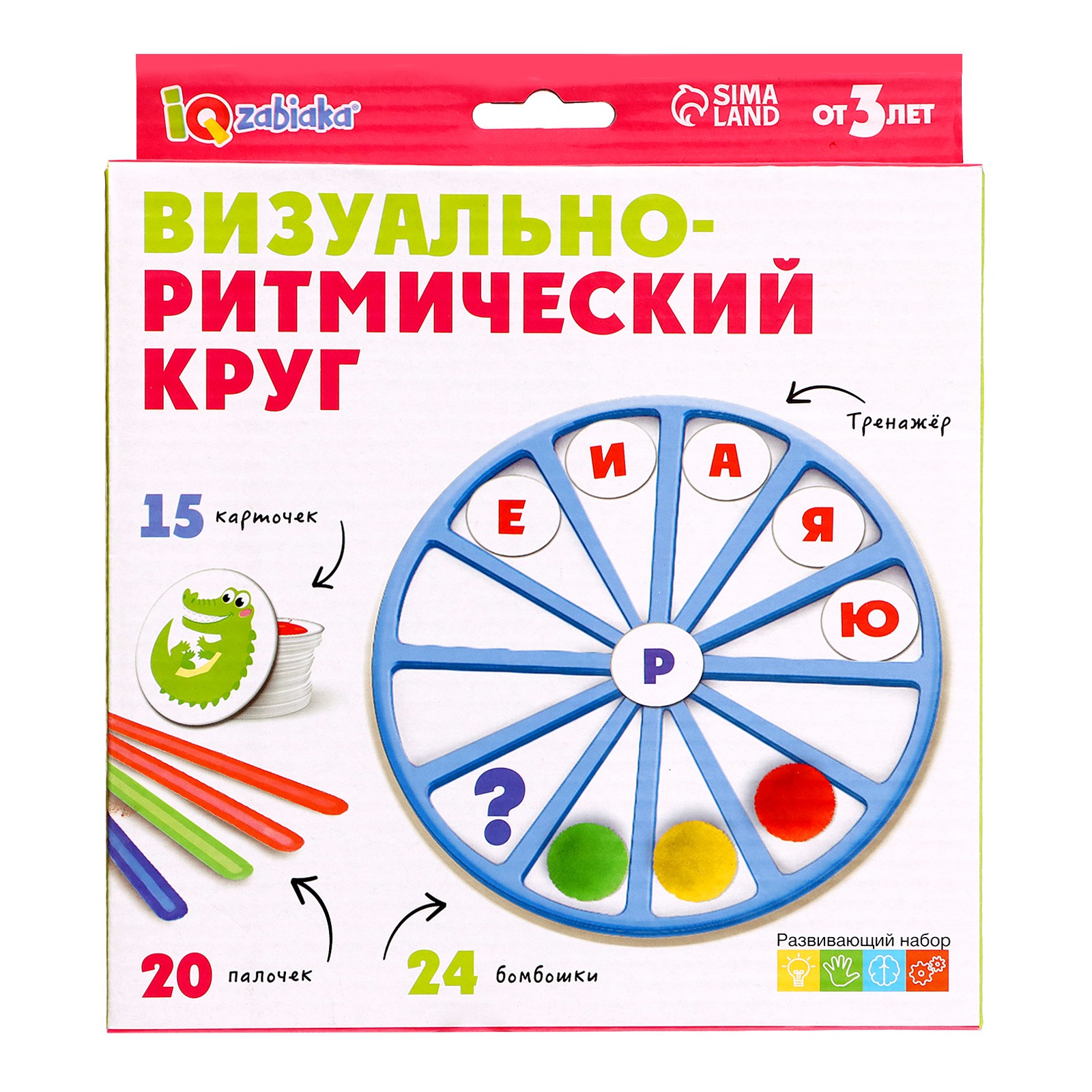 Настольная игра IQ-ZABIAKA Визуально-ритмический круг - фото 15