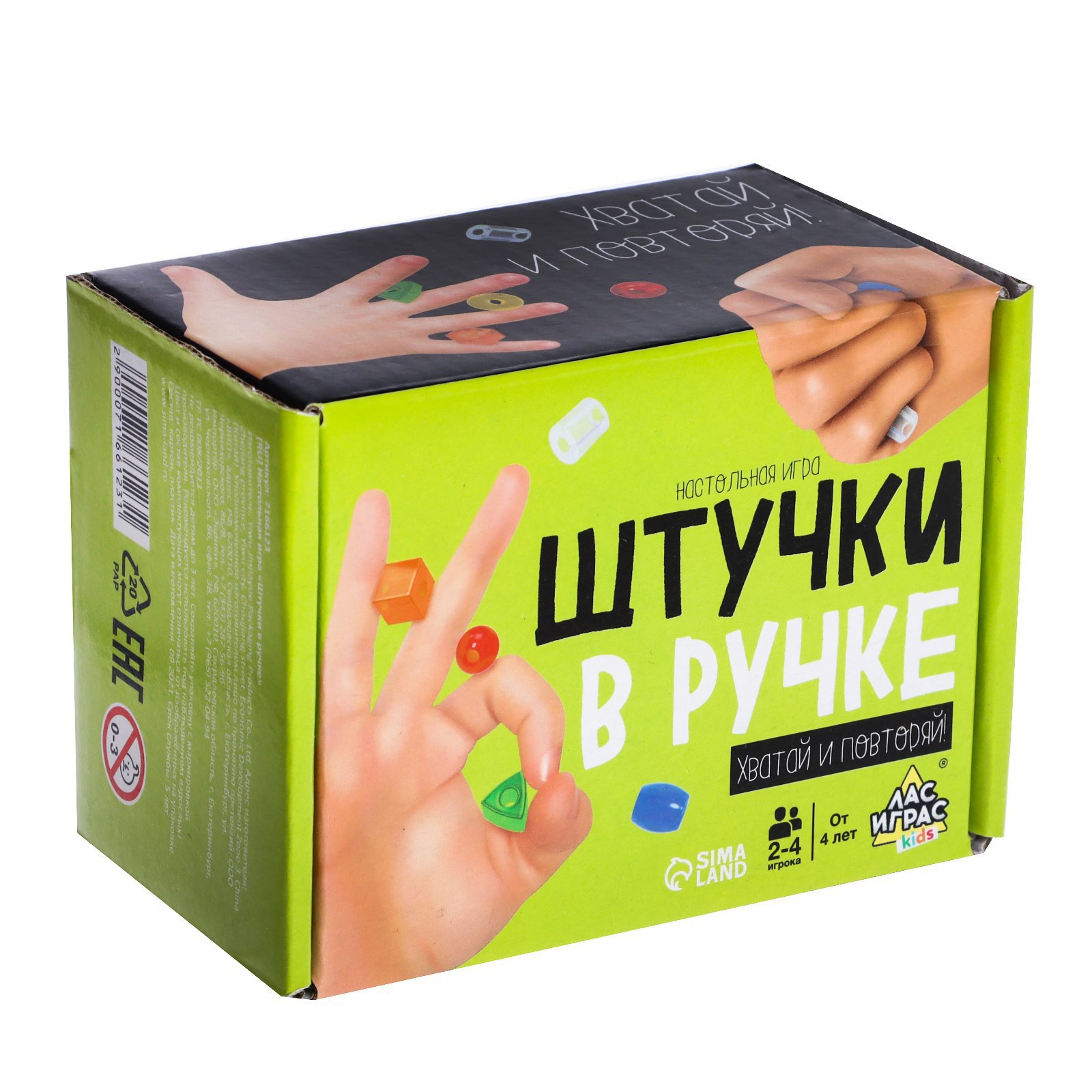 Настольная игра Лас Играс KIDS «Штучки в ручке» - фото 1