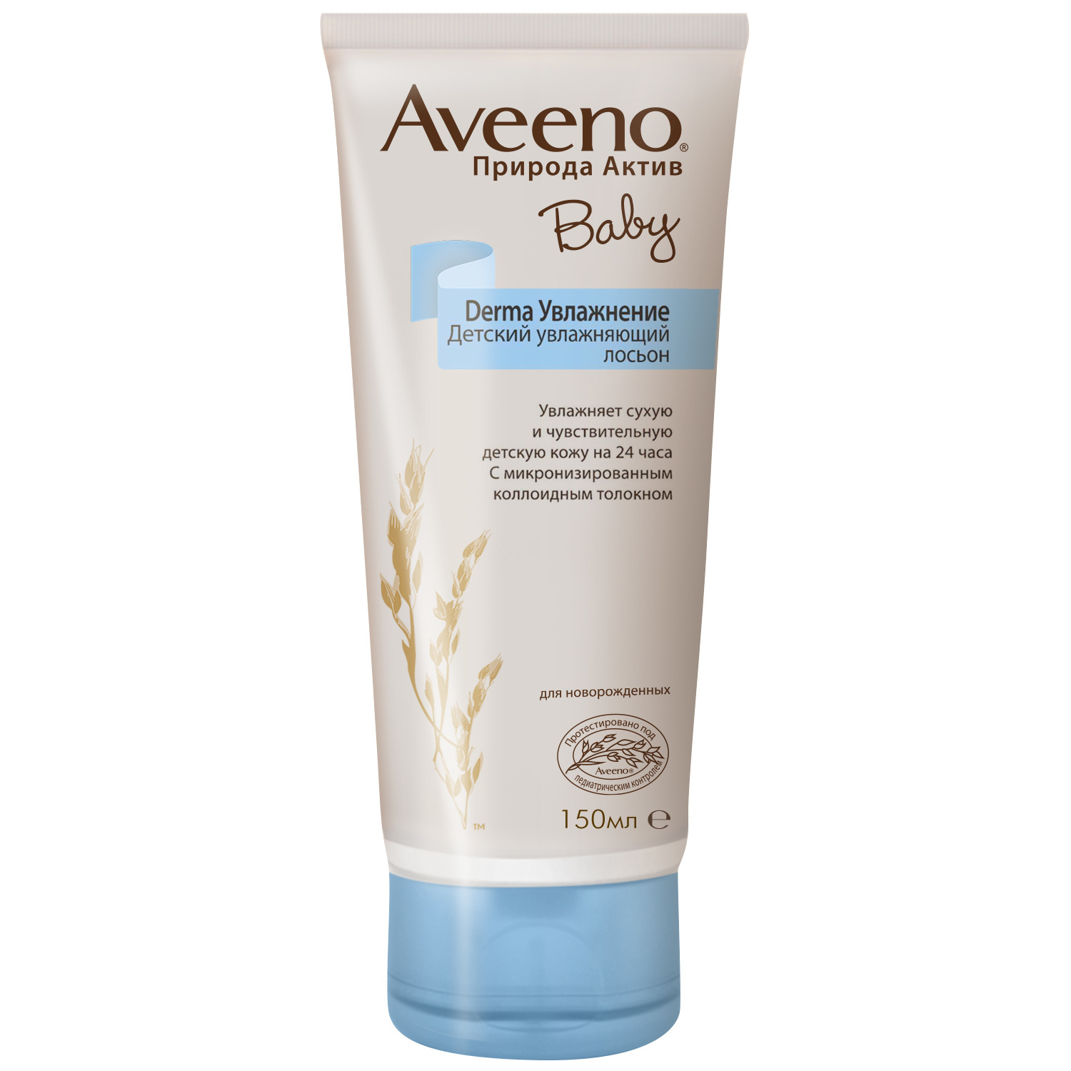 Лосьон Aveeno Baby Derma увлажняющий детский 150мл - фото 1