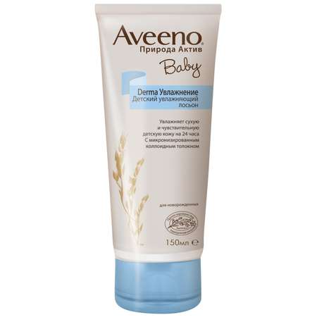 Лосьон Aveeno Baby Derma увлажняющий детский 150мл